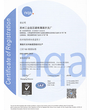 ISO 14001 Certificate of Suzhou Jianwei Membrane Switch Co., Ltd.